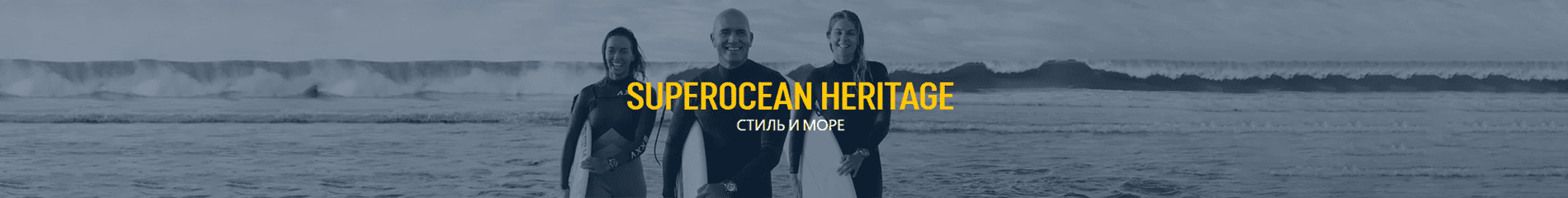 Superocean Heritage